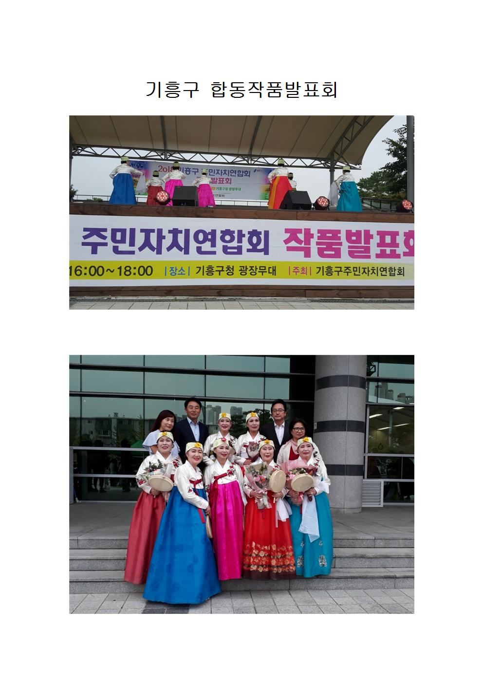 2018년 상하동주민자치센터 활동사진 사진